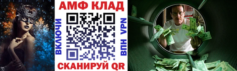 Купить закладки  Азнакаево  АМФ 97% 