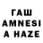 Канабис Amnesia kiti lav