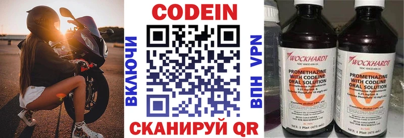Кодеиновый сироп Lean Purple Drank  Купить где  Азнакаево 