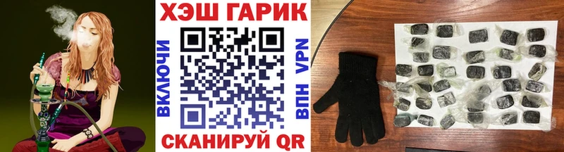 ГАШ гашик  Купить где  Азнакаево 