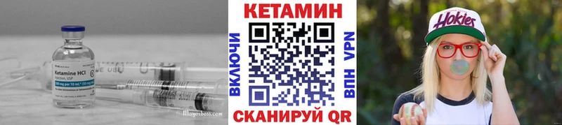 Купить где  Азнакаево  Кетамин VHQ 